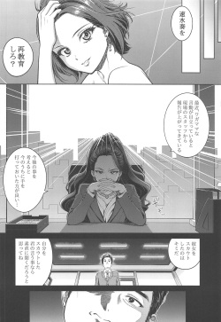 (C97) [Shimapanicecandy (Kijinaka Mahiro)] Hayami Kanade no Retsujou (THE IDOLM@STER CINDERELLA GIRLS) page 5