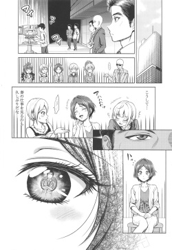 (C97) [Shimapanicecandy (Kijinaka Mahiro)] Hayami Kanade no Retsujou (THE IDOLM@STER CINDERELLA GIRLS) page 7