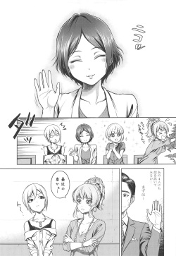 (C97) [Shimapanicecandy (Kijinaka Mahiro)] Hayami Kanade no Retsujou (THE IDOLM@STER CINDERELLA GIRLS) page 8
