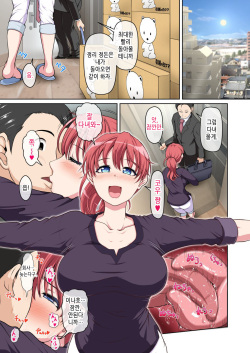 [Milk Force] Otonari NTR | 이웃집 NTR 전&amp;후편 통합 [Korean] page 2