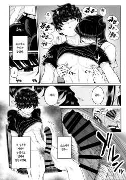 (C97) [Guhan Shounen] Komi-ke no Kyoudai Asobi | 코미 남매의 야한 놀이 (Komi-san wa, Komyushou desu.) [Korean] [Team Edge] page 10