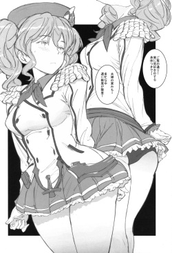 (C97) [Egao de Bouryoku (mogg)] Kashiman (Kantai Collection -KanColle-) page 3