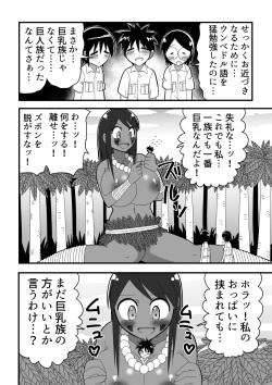 [Buji Kore Ameba] Jingai OneShota Manga Tsumeawase Shuu Vol. 1 page 10