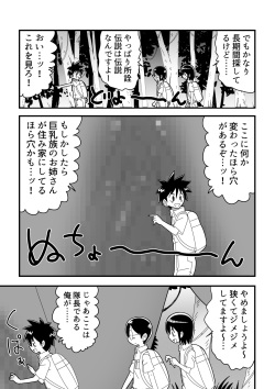 [Buji Kore Ameba] Jingai OneShota Manga Tsumeawase Shuu Vol. 1 page 5