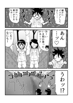 [Buji Kore Ameba] Jingai OneShota Manga Tsumeawase Shuu Vol. 1 page 6