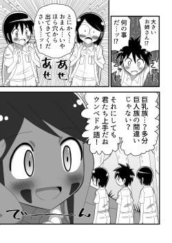 [Buji Kore Ameba] Jingai OneShota Manga Tsumeawase Shuu Vol. 1 page 9