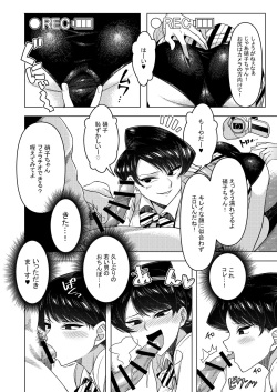 [Guhan Shounen] 冬コミの秀子さんゲスト原稿 (Komi-san wa, Komyushou desu.) [Digital] page 2