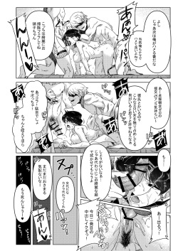 [Guhan Shounen] 冬コミの秀子さんゲスト原稿 (Komi-san wa, Komyushou desu.) [Digital] page 6