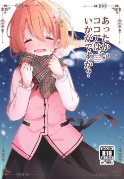 (C97) [Sekine (Sekine Hajime)] Attakai Kokoa wa Ikaga desu ka? - How about warm cocoa? (Gochuumon wa Usagi desu ka?) page 1