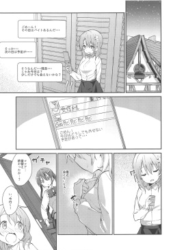 (C97) [Sekine (Sekine Hajime)] Attakai Kokoa wa Ikaga desu ka? - How about warm cocoa? (Gochuumon wa Usagi desu ka?) page 4