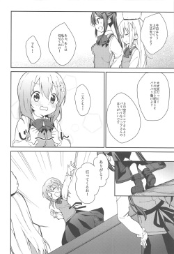 (C97) [Sekine (Sekine Hajime)] Attakai Kokoa wa Ikaga desu ka? - How about warm cocoa? (Gochuumon wa Usagi desu ka?) page 7