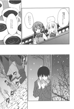 (C97) [Sekine (Sekine Hajime)] Attakai Kokoa wa Ikaga desu ka? - How about warm cocoa? (Gochuumon wa Usagi desu ka?) page 8