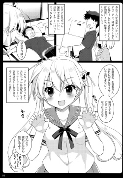 (C96) [SIDE EFFECTS (Saeki Hokuto)] Mata Massage Suru? page 2