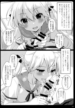 (C96) [SIDE EFFECTS (Saeki Hokuto)] Mata Massage Suru? page 3