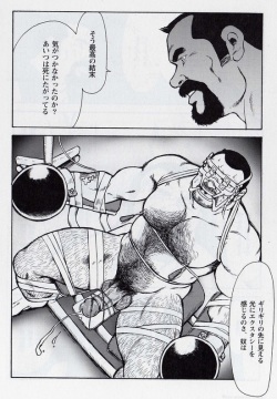 [Ebisuya (Ebisubashi Seizou)] Gekkagoku-kyou Ch.6 Seigen-myougai Sect.4 page 10