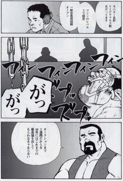 [Ebisuya (Ebisubashi Seizou)] Gekkagoku-kyou Ch.6 Seigen-myougai Sect.4 page 6