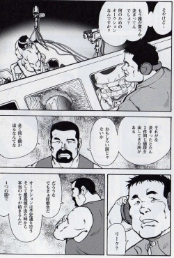 [Ebisuya (Ebisubashi Seizou)] Gekkagoku-kyou Ch.6 Seigen-myougai Sect.4 page 7