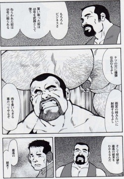 [Ebisuya (Ebisubashi Seizou)] Gekkagoku-kyou Ch.6 Seigen-myougai Sect.4 page 9