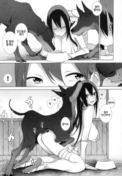 (C97) [ANIMAL SERVICE (haison)] Sanzou-chan to Uma to Inu to Buta | 삼장 쨩과 말 이랑 개랑 돼지 (Fate/Grand Order) [Korean] [LWND] page 4