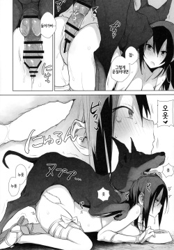 (C97) [ANIMAL SERVICE (haison)] Sanzou-chan to Uma to Inu to Buta | 삼장 쨩과 말 이랑 개랑 돼지 (Fate/Grand Order) [Korean] [LWND] page 5