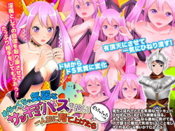 Mechakucha Kiyowa na Succubus o Hiroi Ichininmae ni Sodateagetara Mufufufu... Warai