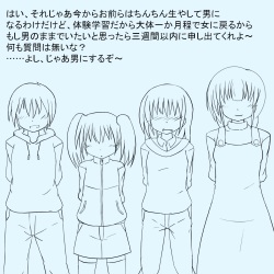 [Ristena] Untitled Group FtM Sequence page 2