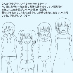[Ristena] Untitled Group FtM Sequence page 3