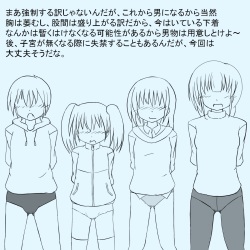 [Ristena] Untitled Group FtM Sequence page 4