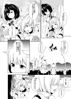 [Nekono Fuguri] Onayami desu ka Momiji-san! (Touhou Project) page 4