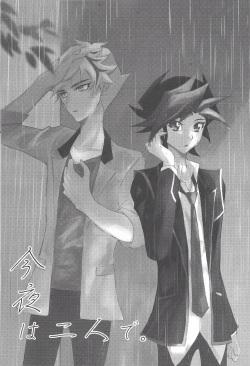 (Sennen Battle Phase 24) [Cotton Candy (Riku)] Konya wa Futari de. (Yu-Gi-Oh! VRAINS) [English] page 3