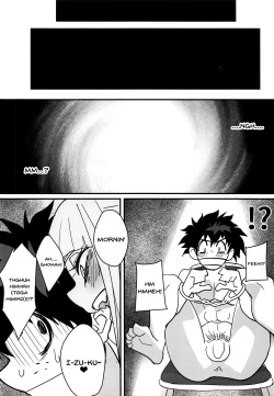 (C95) [Shinbun Shounen (Nega Samurai)] Gyaku Rape! (Boku no Hero Academia) [English] [Doujins.com] page 2