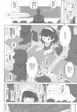 (C89) [Kachusha (Chomes)] Shoujo Nikuana Rinkanchuu page 10