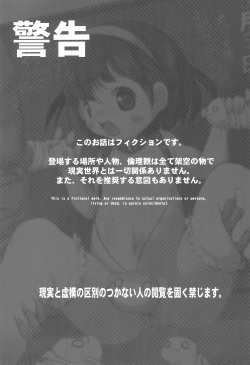 (C89) [Kachusha (Chomes)] Shoujo Nikuana Rinkanchuu page 3