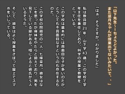 [Bird Joke] Butsuri Tokkagata Gal o Otoshita Kimobusa Sensei no Hanashi page 2