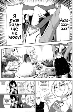 (C97) [Ikihaji Hummingbird (Amano Don)] Princess to Connect Shitai! ReDive! (Princess Connect! Re Dive) [Russian] [Фидерок] page 2