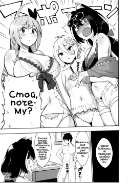 (C97) [Ikihaji Hummingbird (Amano Don)] Princess to Connect Shitai! ReDive! (Princess Connect! Re Dive) [Russian] [Фидерок] page 4