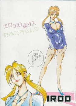 [1ROO] Hakudaku Densetsu page 5