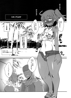 (C96) [YOMOTHUHIRASAKA (bbsacon, hato, 6ro-)] Ura Fuuzoku Chaldea 2-kaisen (Fate/Grand Order) page 2