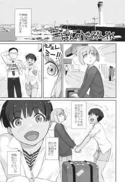 (COMIC1☆16) [Yokoshimanchi. (Ash Yokoshima)] BON-NOU SEVEN PK page 2