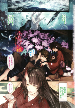 [Midorino Tanuki] Renjou Fructus page 3