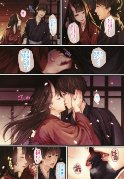 [Midorino Tanuki] Renjou Fructus page 4