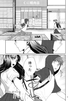 [Danmacho (Kanamasa)] puss, puss! (Fate/stay night) [Digital] page 2