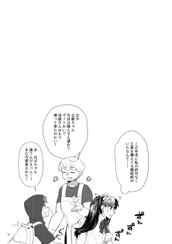 [Danmacho (Kanamasa)] puss, puss! (Fate/stay night) [Digital] page 3