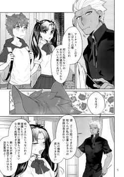 [Danmacho (Kanamasa)] puss, puss! (Fate/stay night) [Digital] page 4