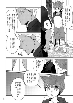 [Danmacho (Kanamasa)] puss, puss! (Fate/stay night) [Digital] page 7
