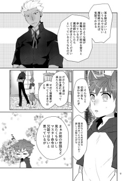 [Danmacho (Kanamasa)] puss, puss! (Fate/stay night) [Digital] page 8