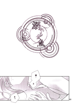 [ rimai]Ravukore 2019 natsu shinkan/ Akaru Rei.(Stand My Heroes)sample page 2