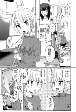 (C97) [PORYGON137 (Hidari Pory5n)] Nikoichi page 4