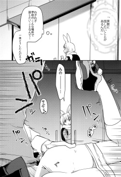 (C97) [PORYGON137 (Hidari Pory5n)] Nikoichi page 9