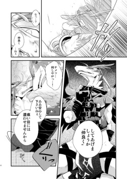 [Kimidori (Kasane Haruo)] 【 rearrangement 】2009 ~ 2011 ※R18 page 10
